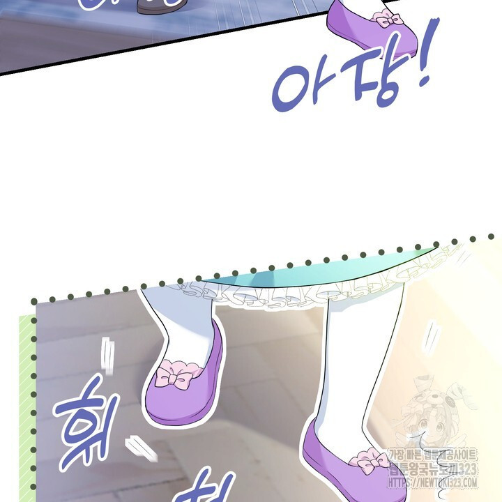 S급 아기 황녀님이 너무 강해 10화 84