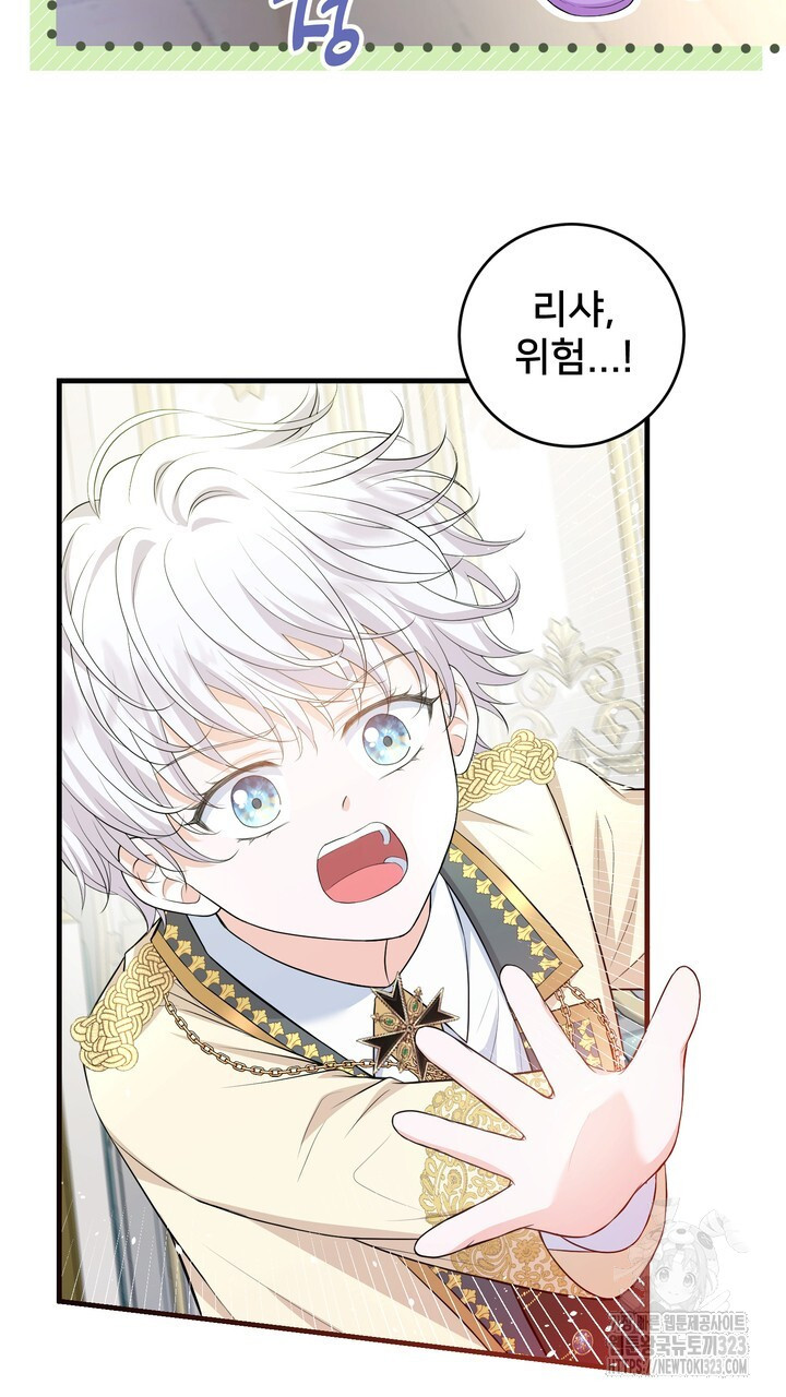 S급 아기 황녀님이 너무 강해 10화 85