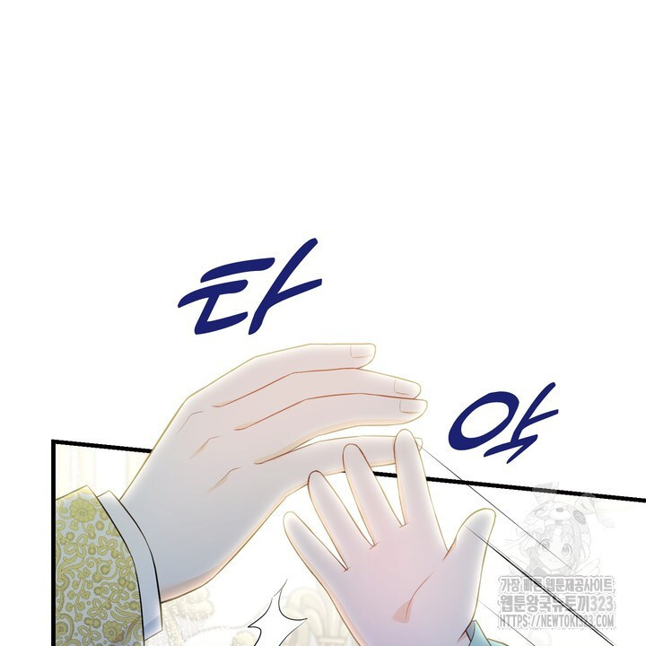 S급 아기 황녀님이 너무 강해 10화 86