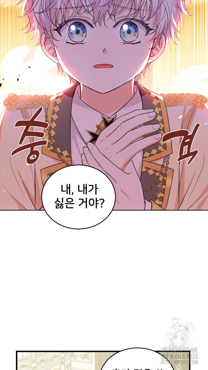 S급 아기 황녀님이 너무 강해 10화 89