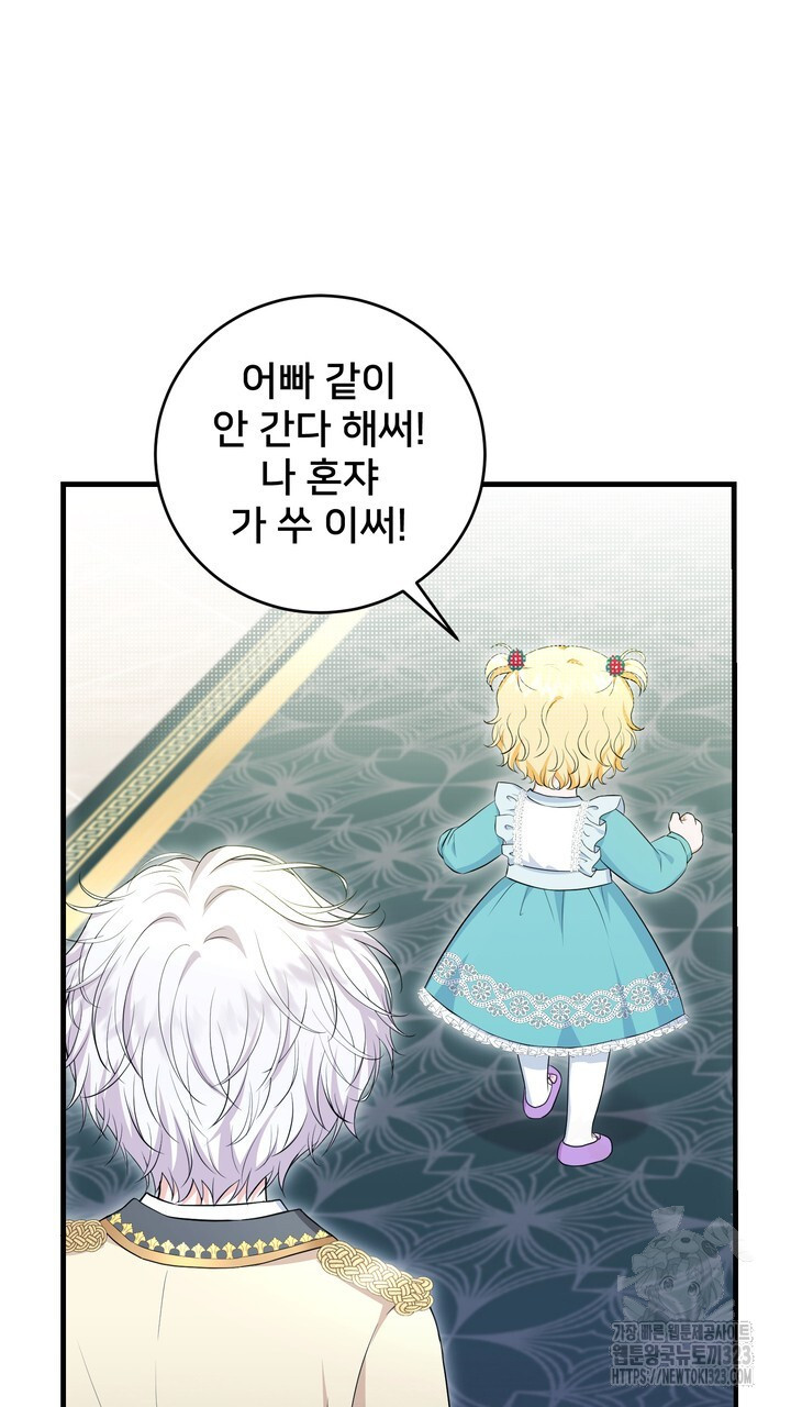 S급 아기 황녀님이 너무 강해 10화 97