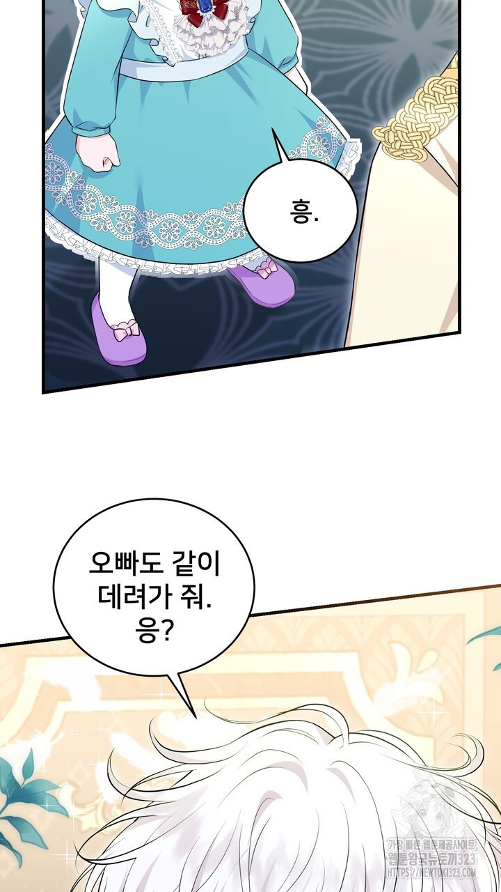 S급 아기 황녀님이 너무 강해 10화 107