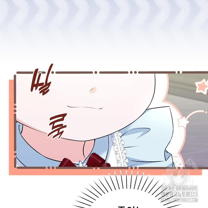 S급 아기 황녀님이 너무 강해 10화 110