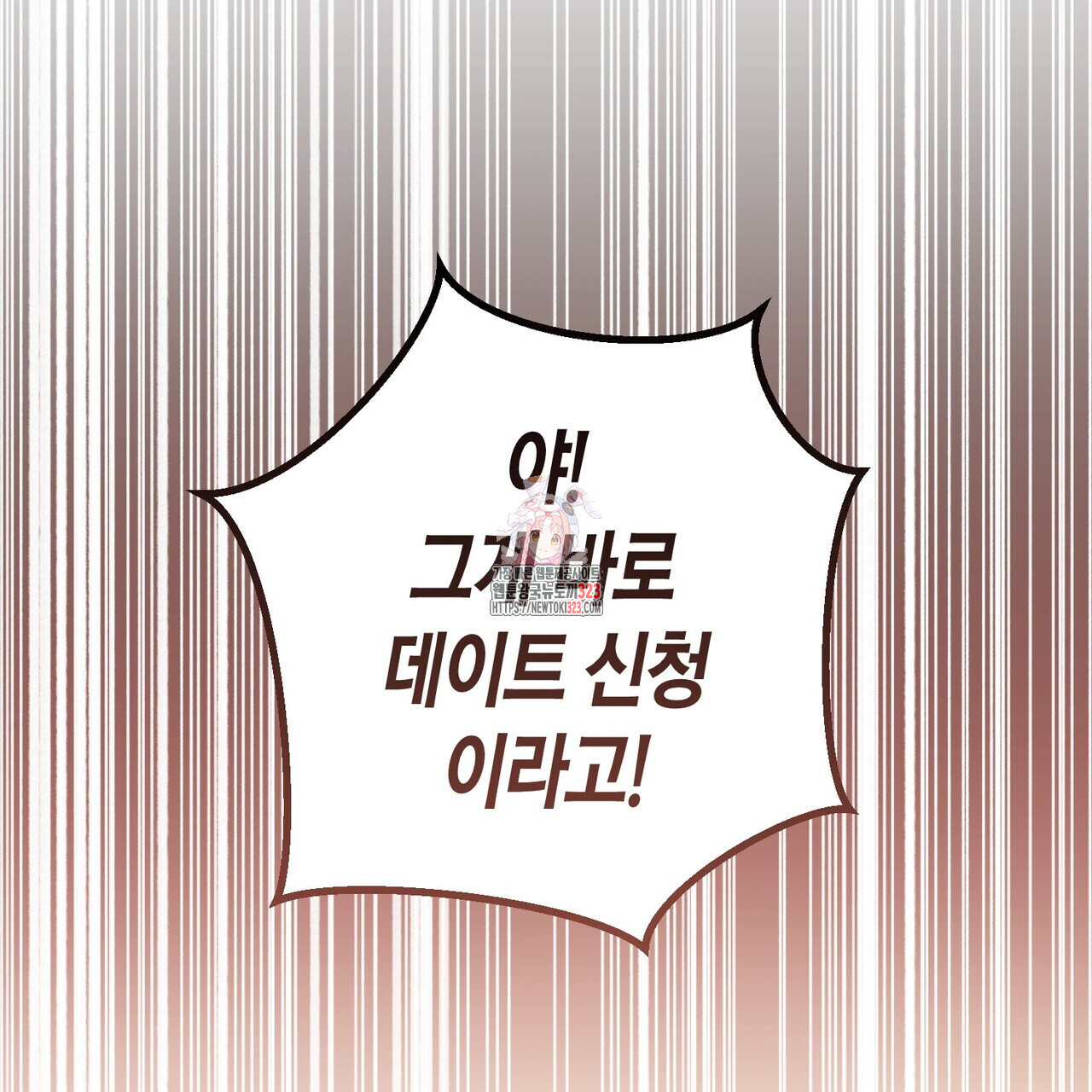 제발 에밀리 영애는 내버려 두세요 9화 1