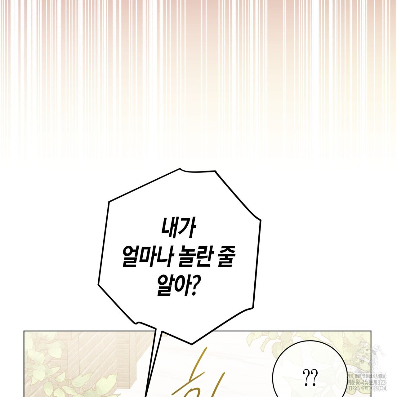 제발 에밀리 영애는 내버려 두세요 9화 2