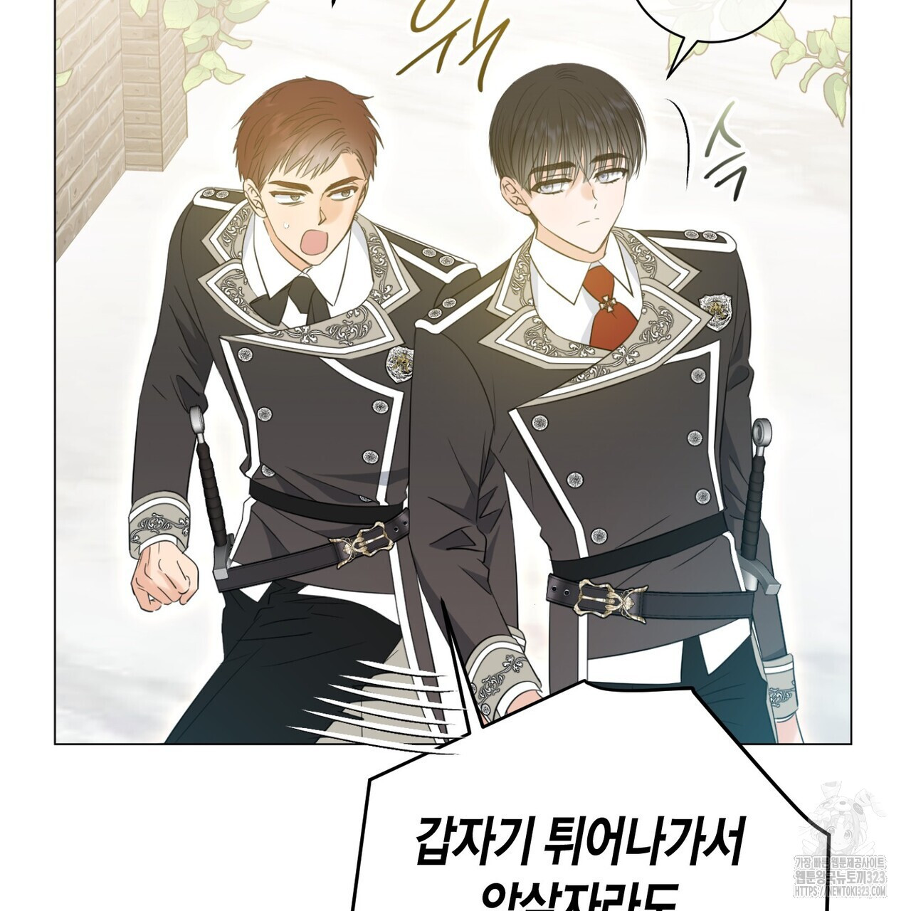 제발 에밀리 영애는 내버려 두세요 9화 3