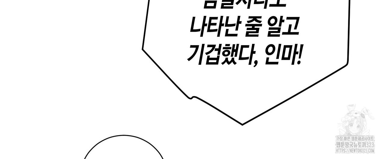 제발 에밀리 영애는 내버려 두세요 9화 4