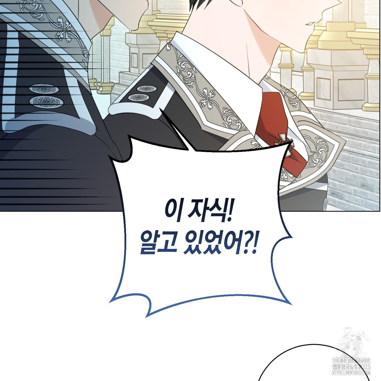 제발 에밀리 영애는 내버려 두세요 9화 6