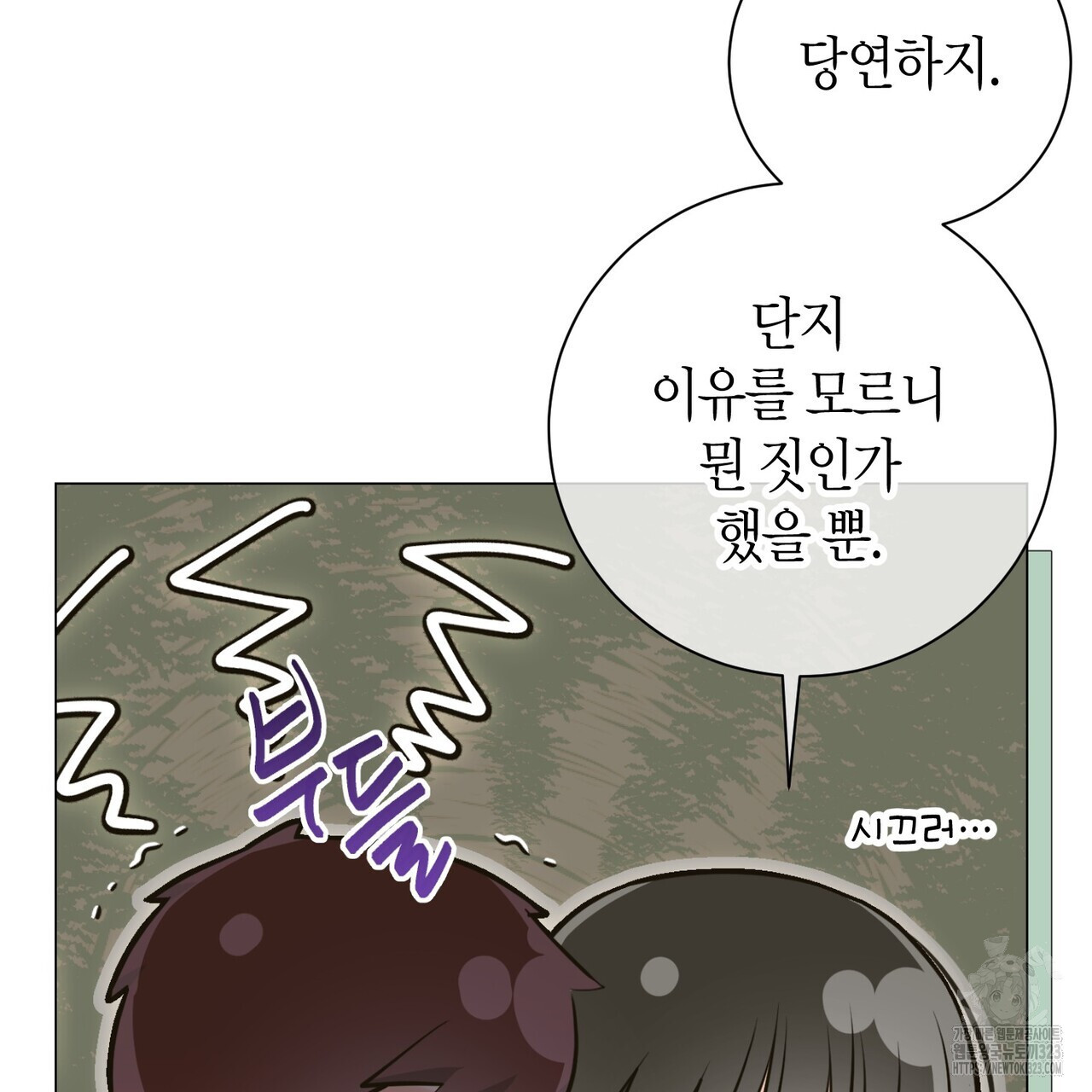 제발 에밀리 영애는 내버려 두세요 9화 7