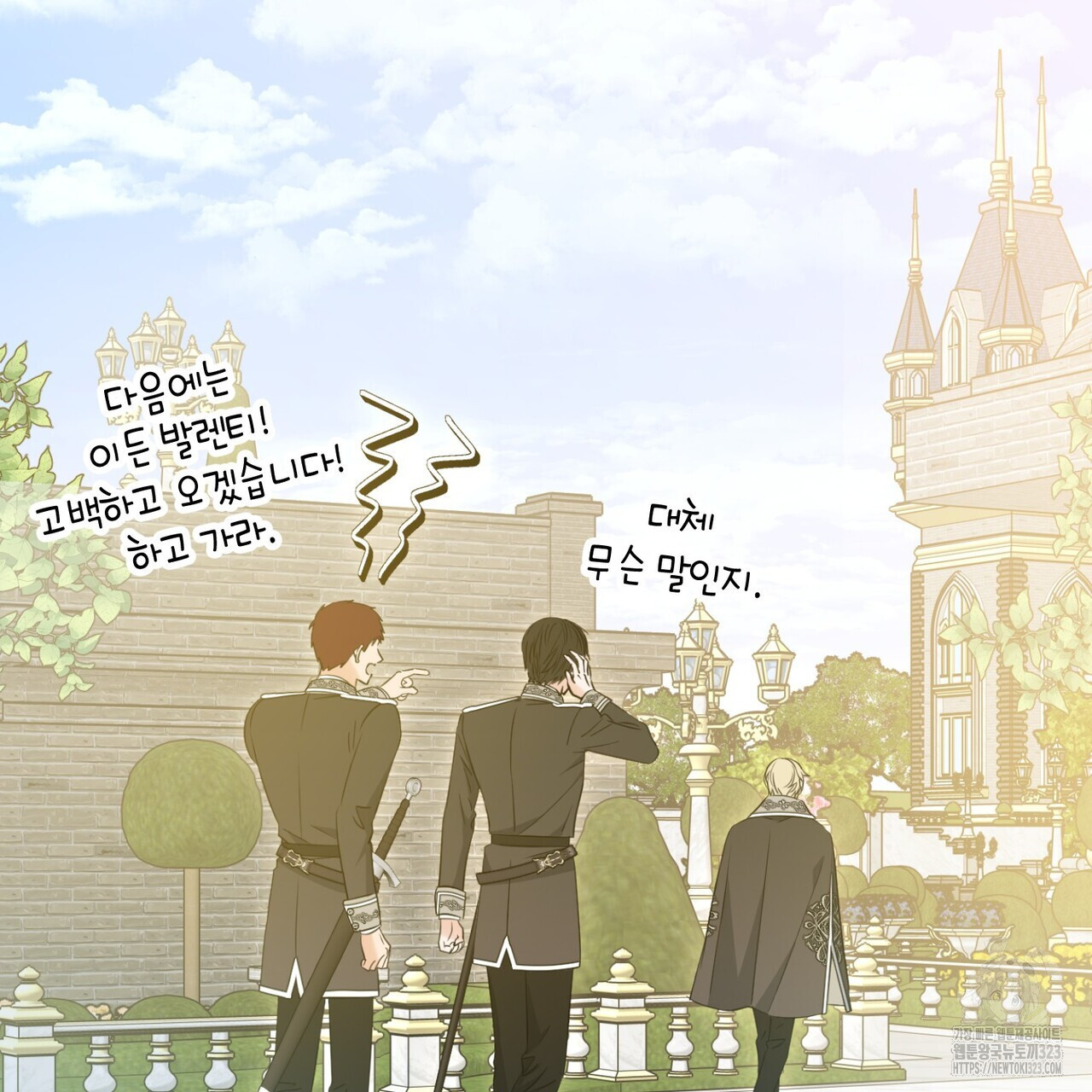 제발 에밀리 영애는 내버려 두세요 9화 10