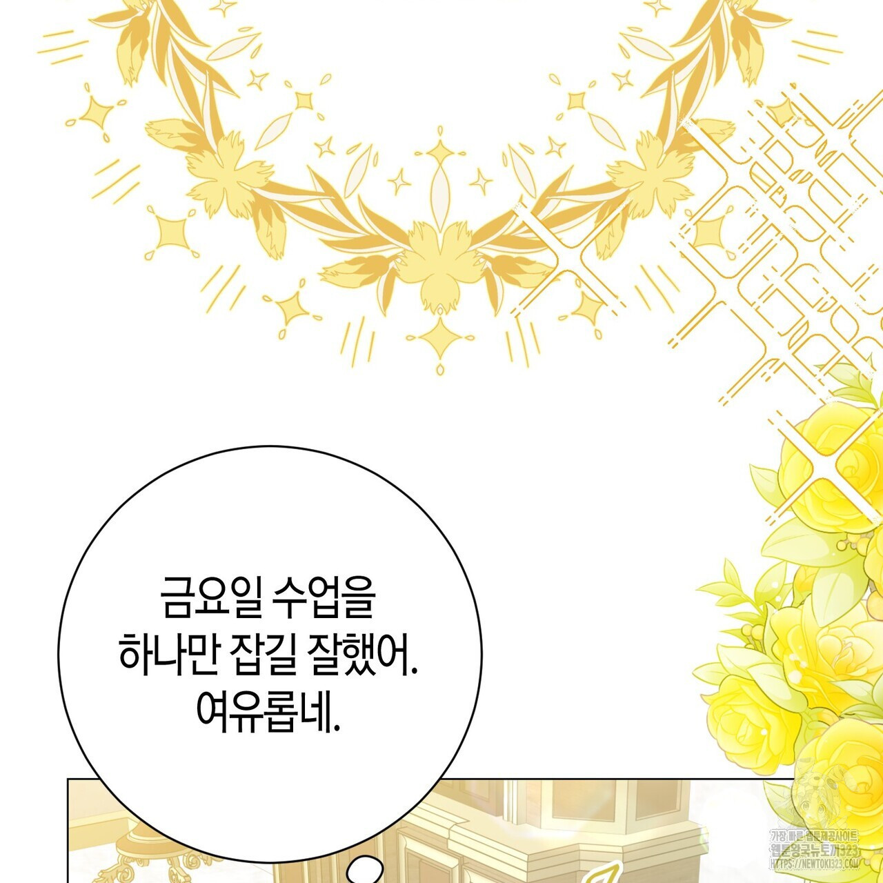 제발 에밀리 영애는 내버려 두세요 9화 22