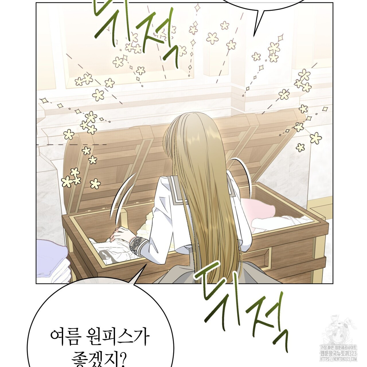 제발 에밀리 영애는 내버려 두세요 9화 25