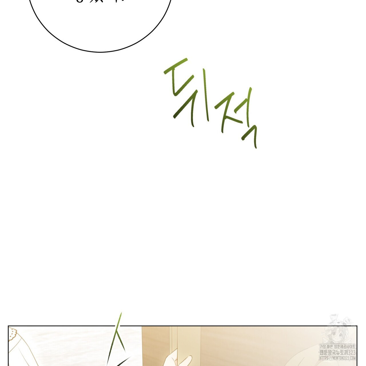 제발 에밀리 영애는 내버려 두세요 9화 26