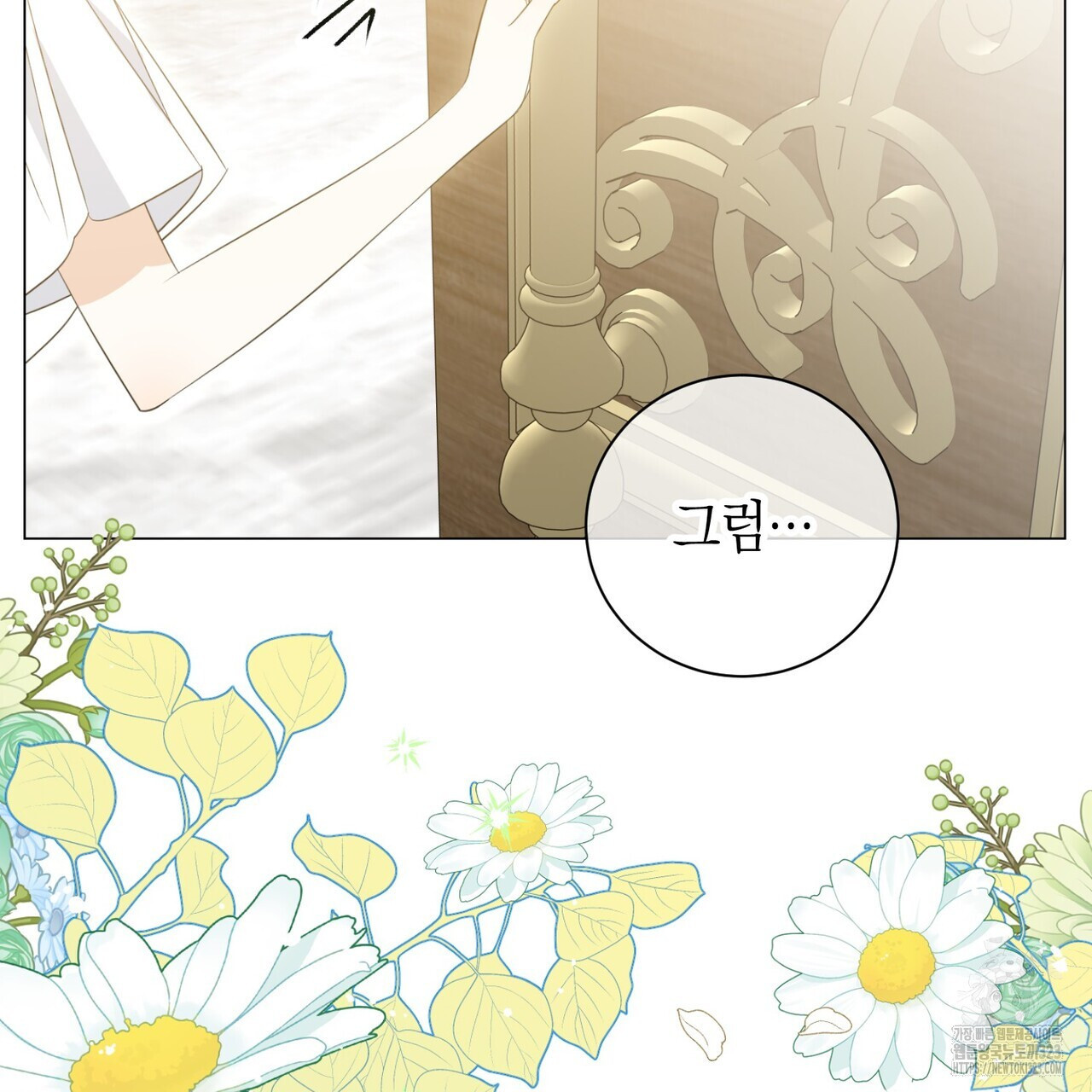 제발 에밀리 영애는 내버려 두세요 9화 27