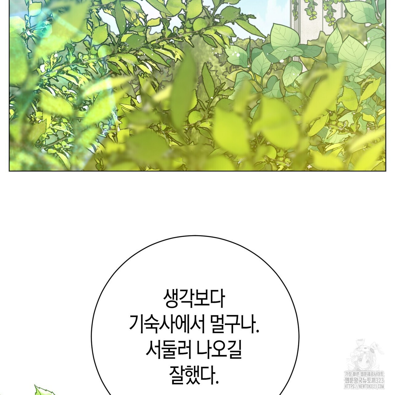 제발 에밀리 영애는 내버려 두세요 9화 33