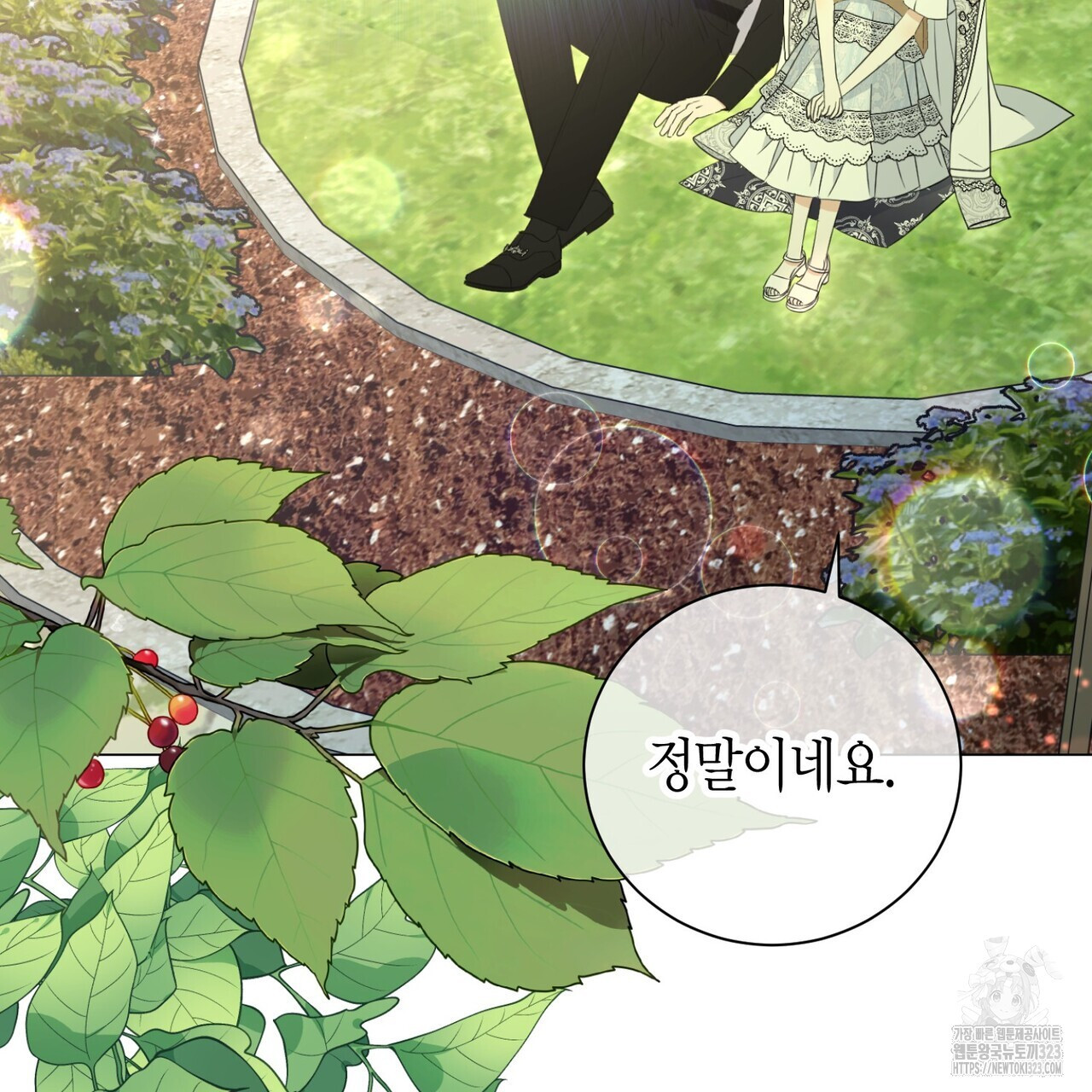 제발 에밀리 영애는 내버려 두세요 11화 5