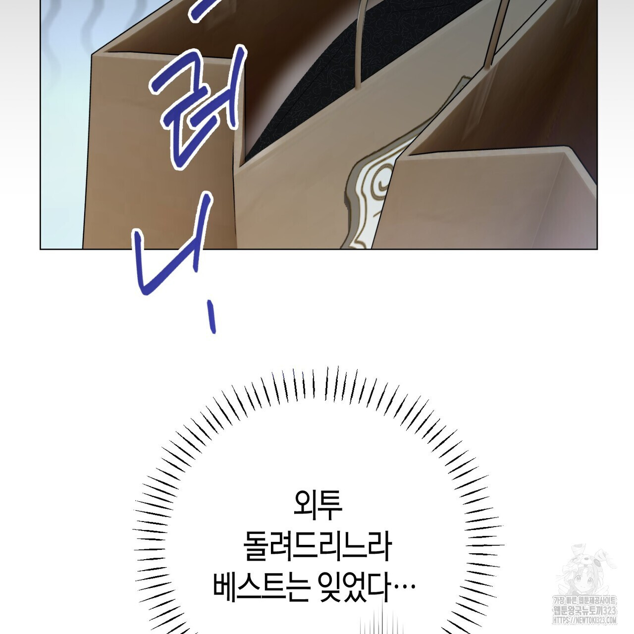 제발 에밀리 영애는 내버려 두세요 11화 25