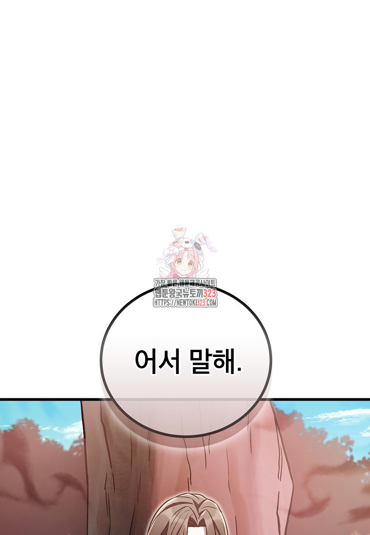 사마쌍협 21화 1