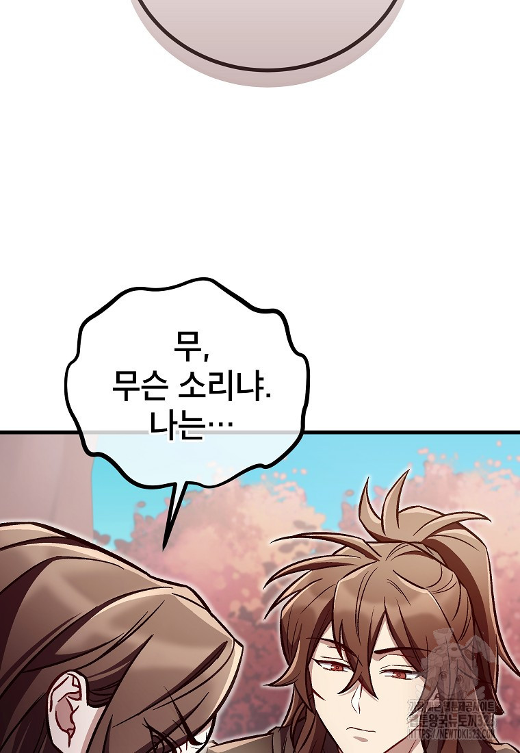 사마쌍협 21화 3