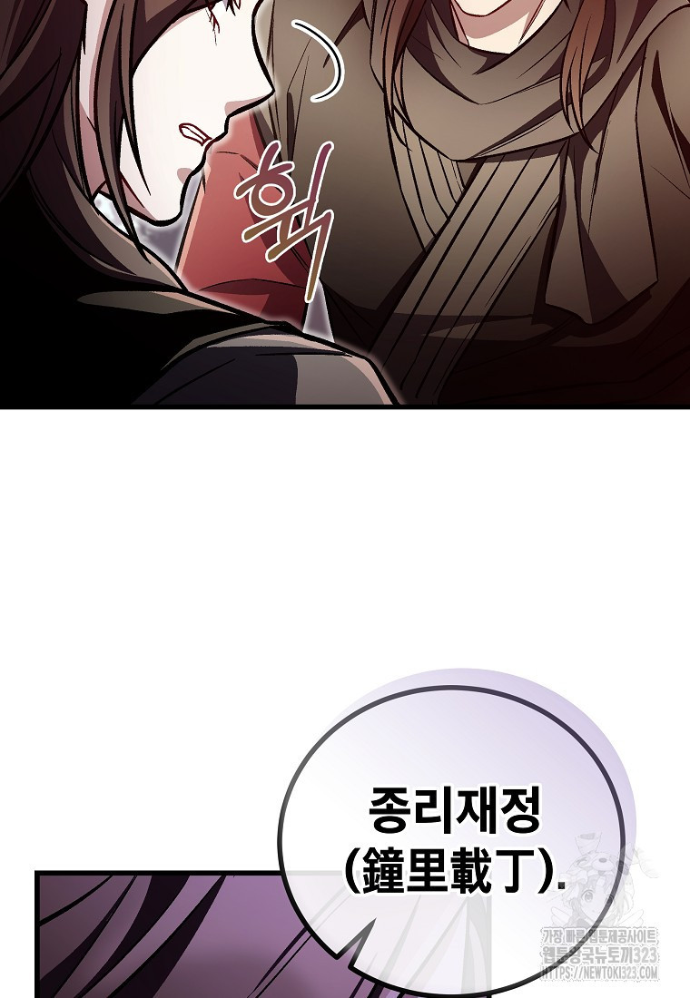 사마쌍협 21화 4