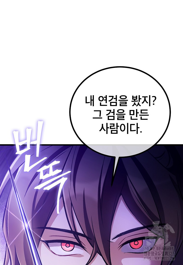 사마쌍협 21화 6