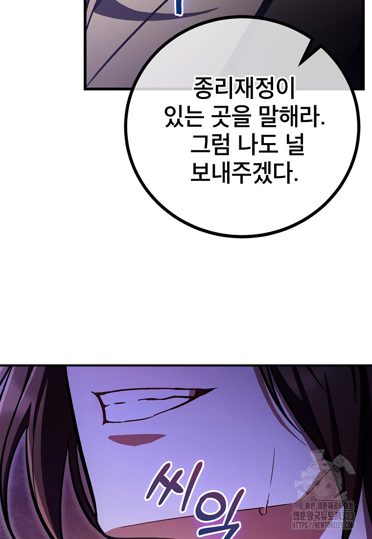 사마쌍협 21화 9