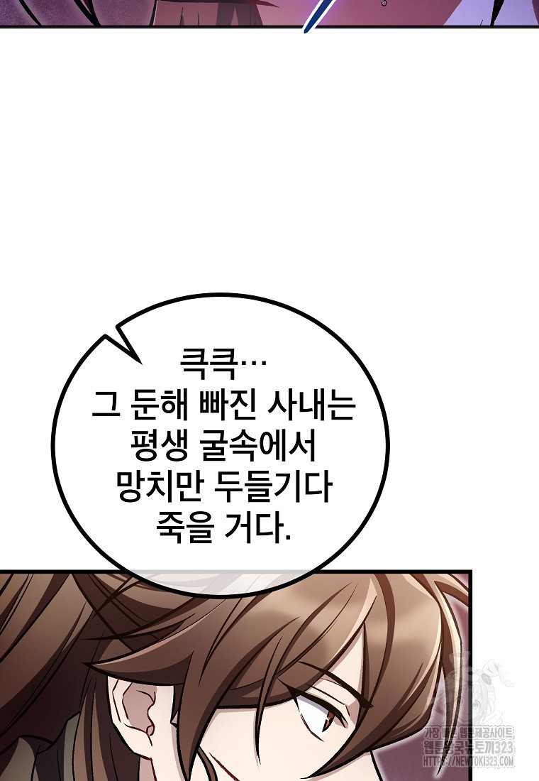 사마쌍협 21화 10