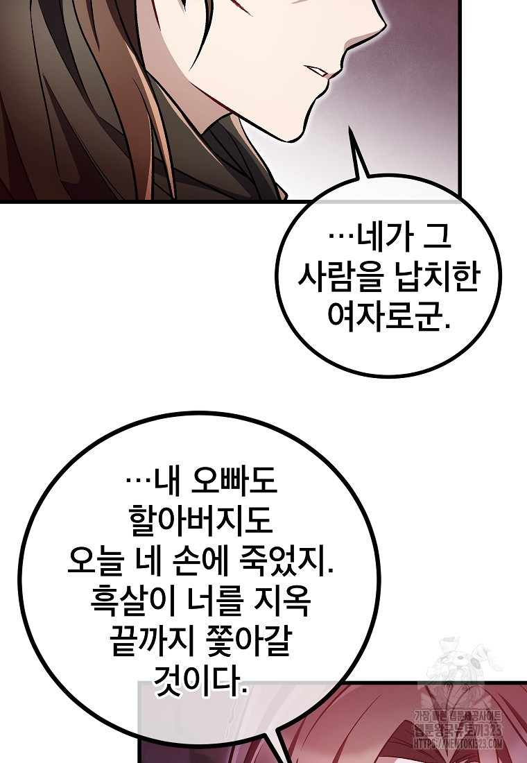 사마쌍협 21화 11