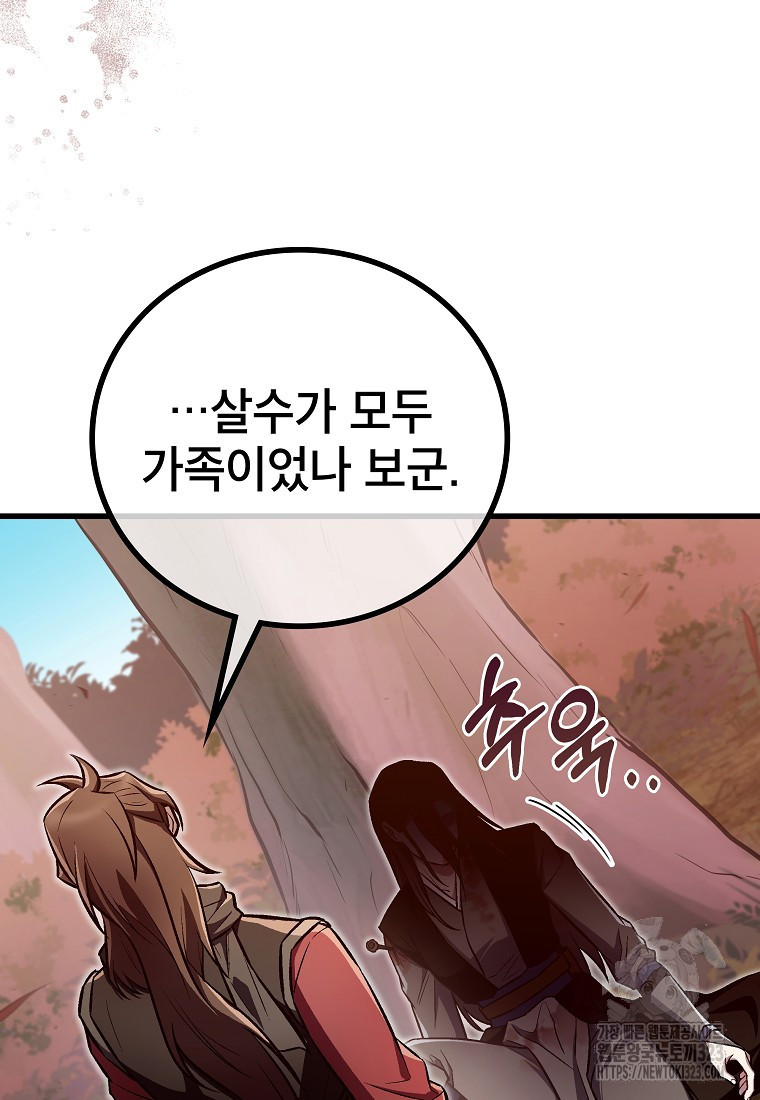 사마쌍협 21화 15
