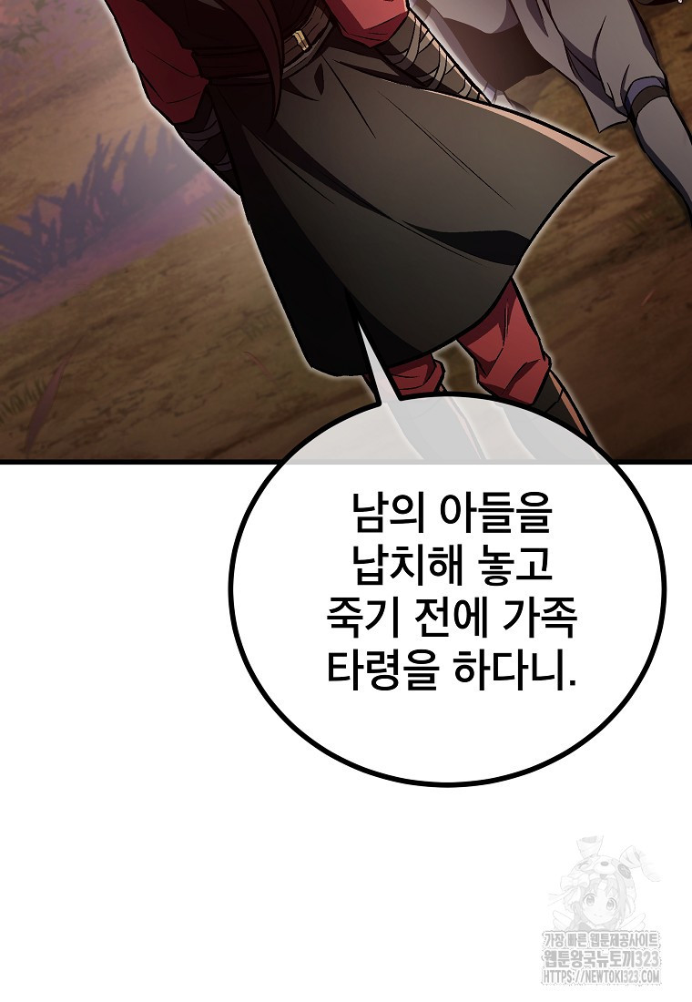 사마쌍협 21화 16