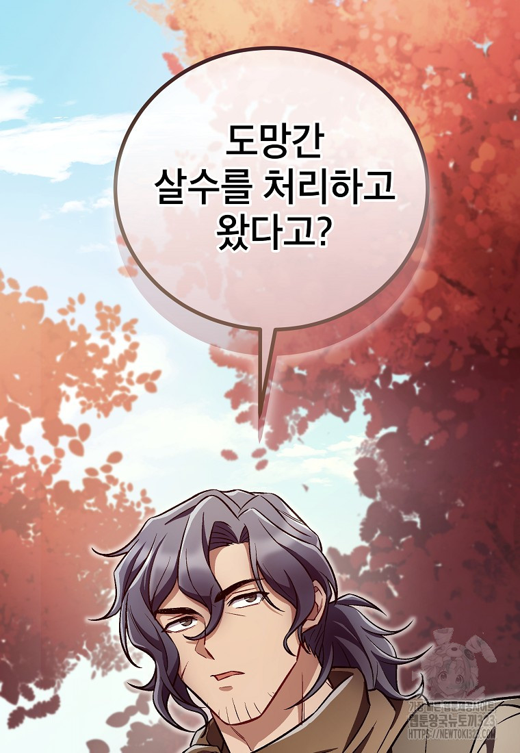 사마쌍협 21화 19