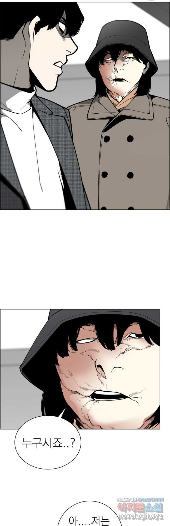 돈나무 47화 2