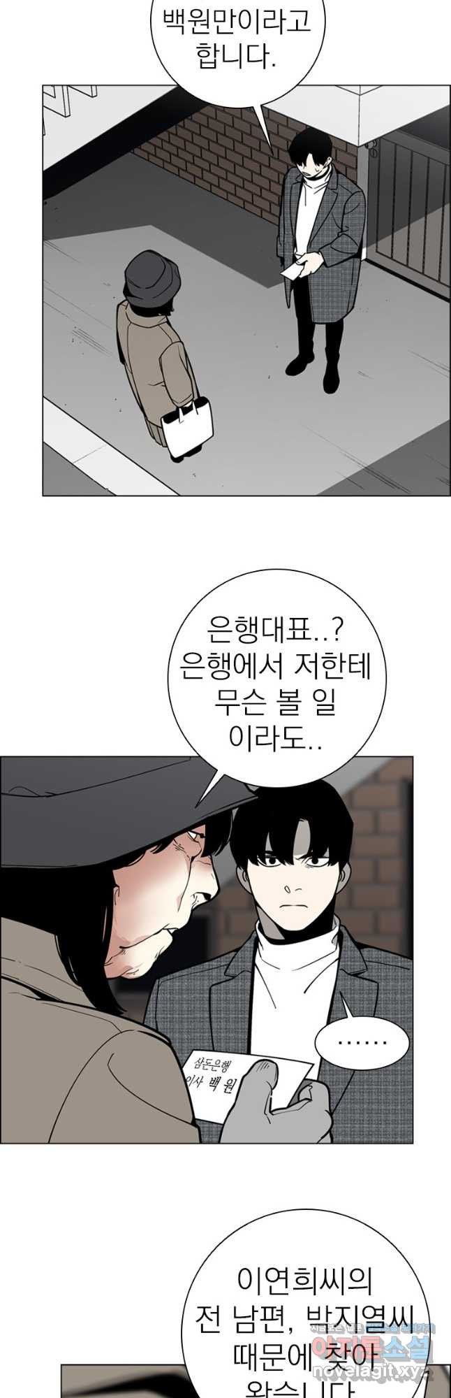 돈나무 47화 3