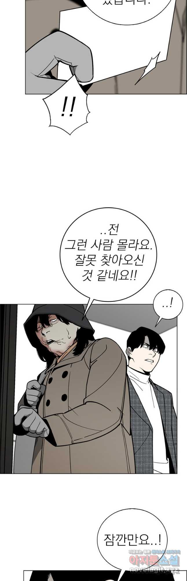 돈나무 47화 4