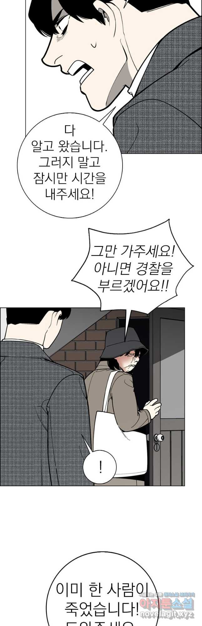 돈나무 47화 5