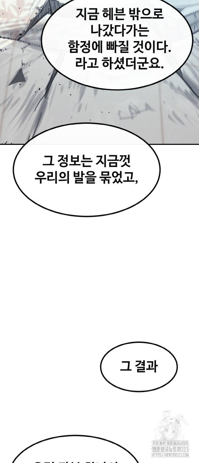 공유몽 시즌3 24화 18