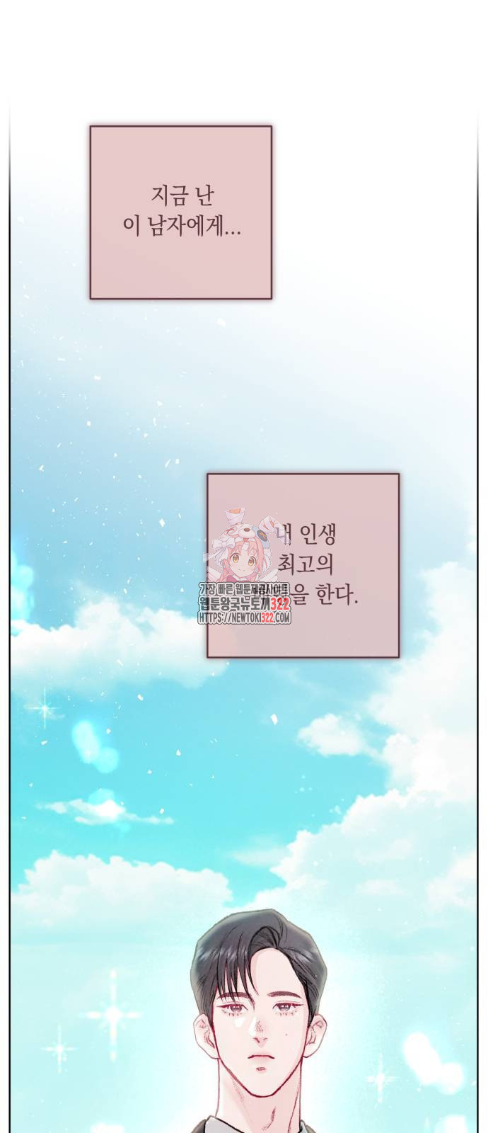 마이 데몬 13화 1