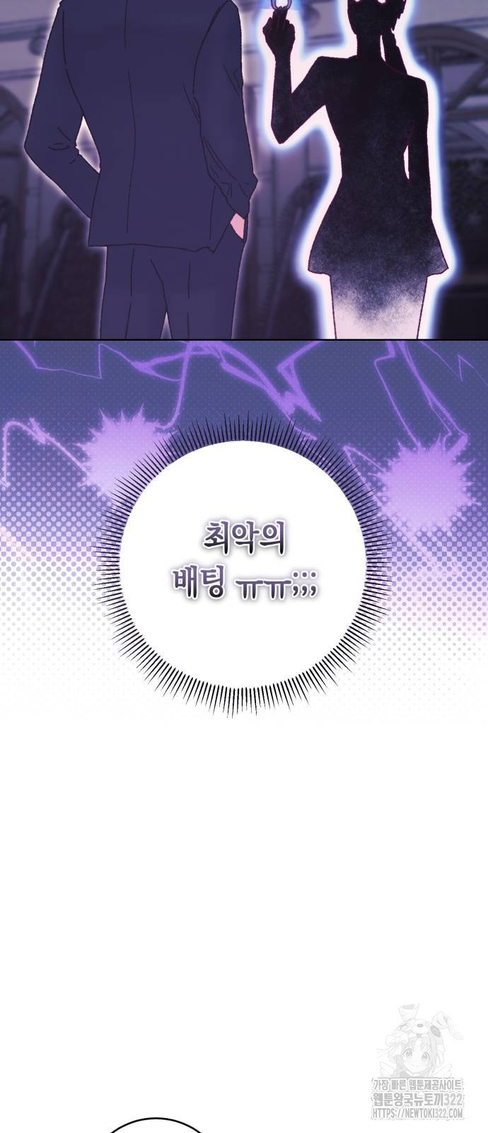 마이 데몬 13화 6