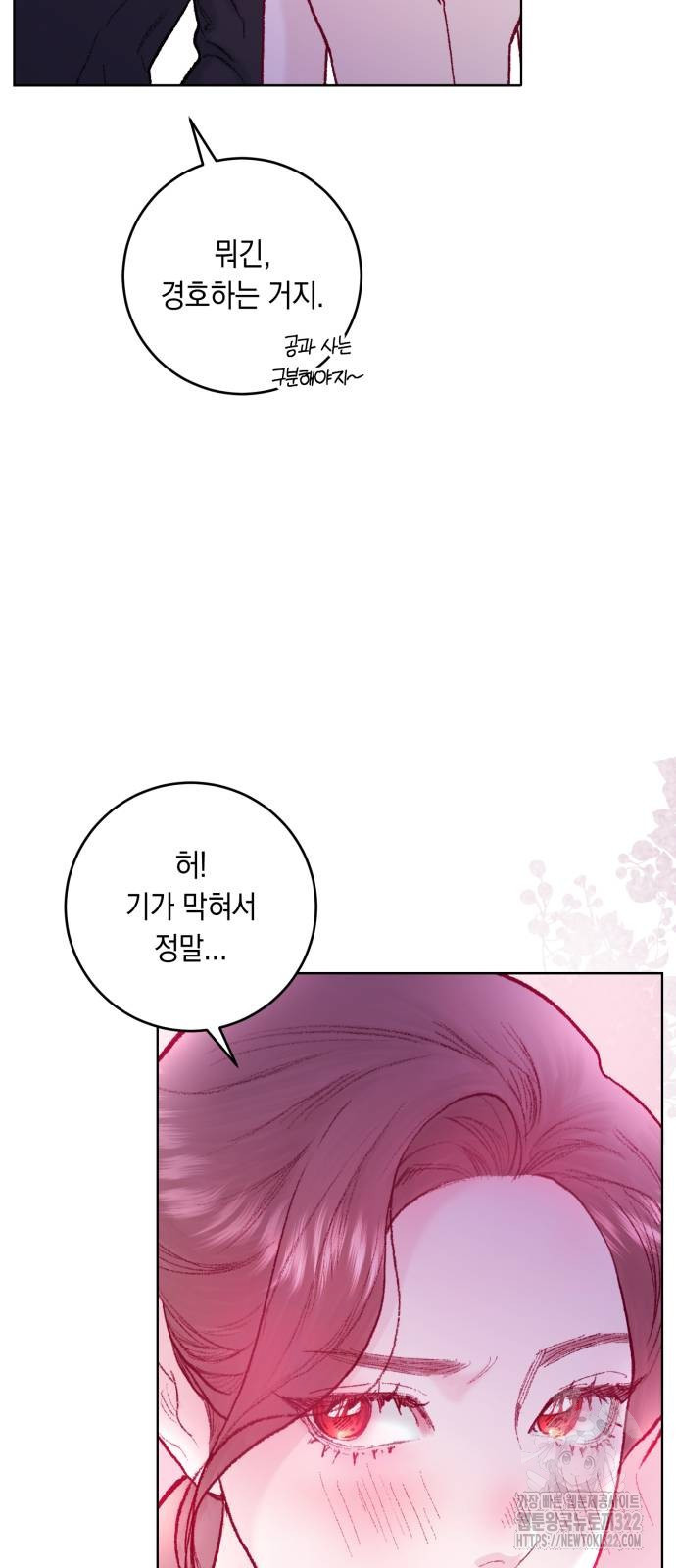 마이 데몬 13화 11