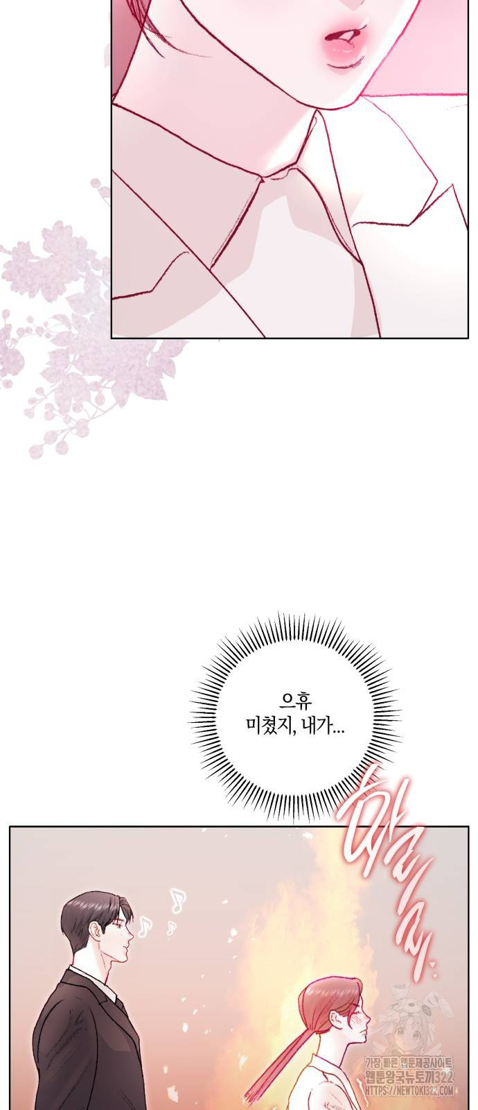 마이 데몬 13화 12