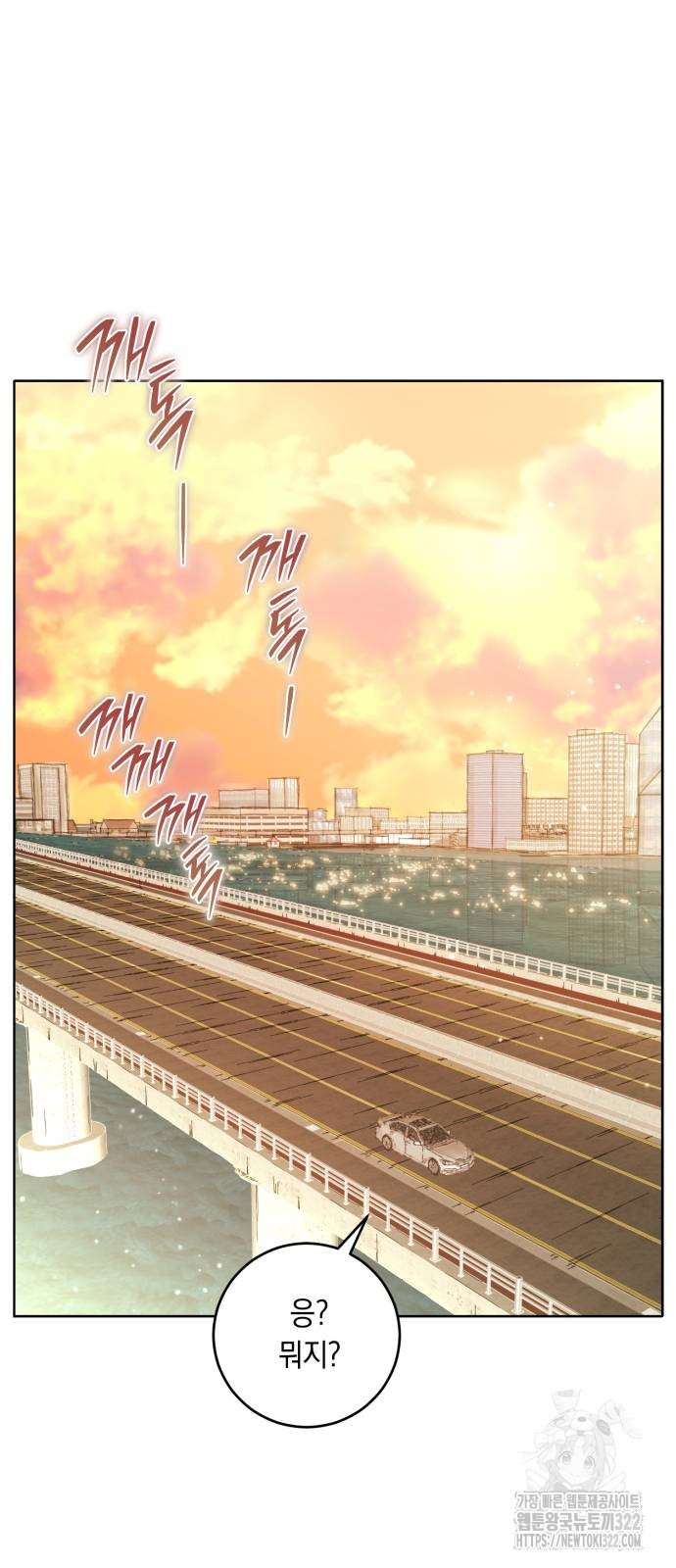 마이 데몬 13화 14