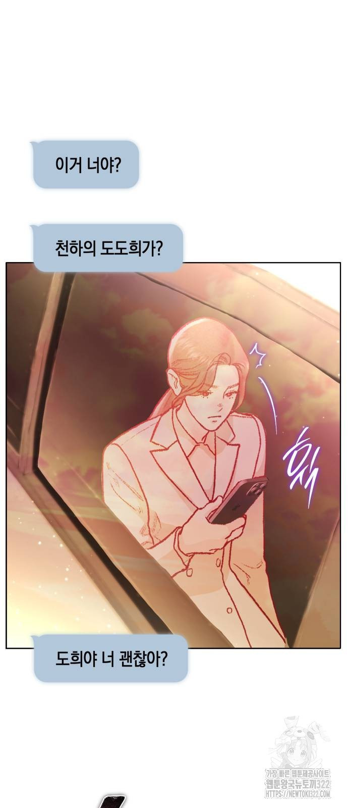마이 데몬 13화 15