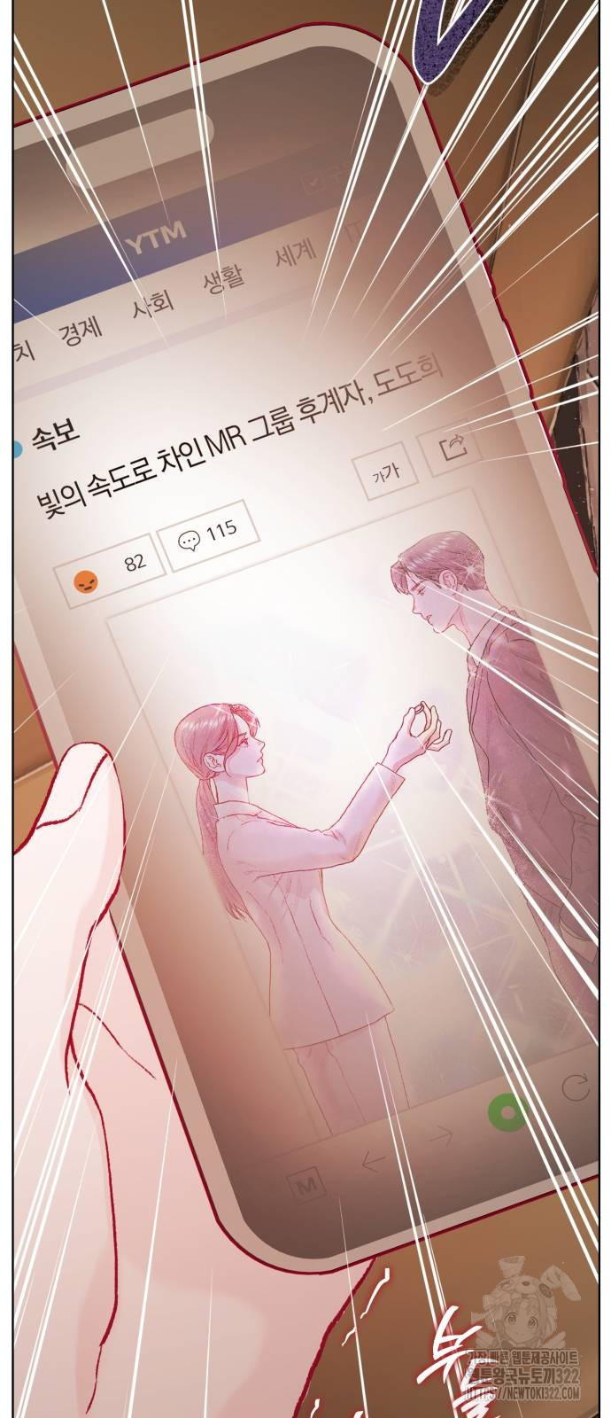 마이 데몬 13화 17
