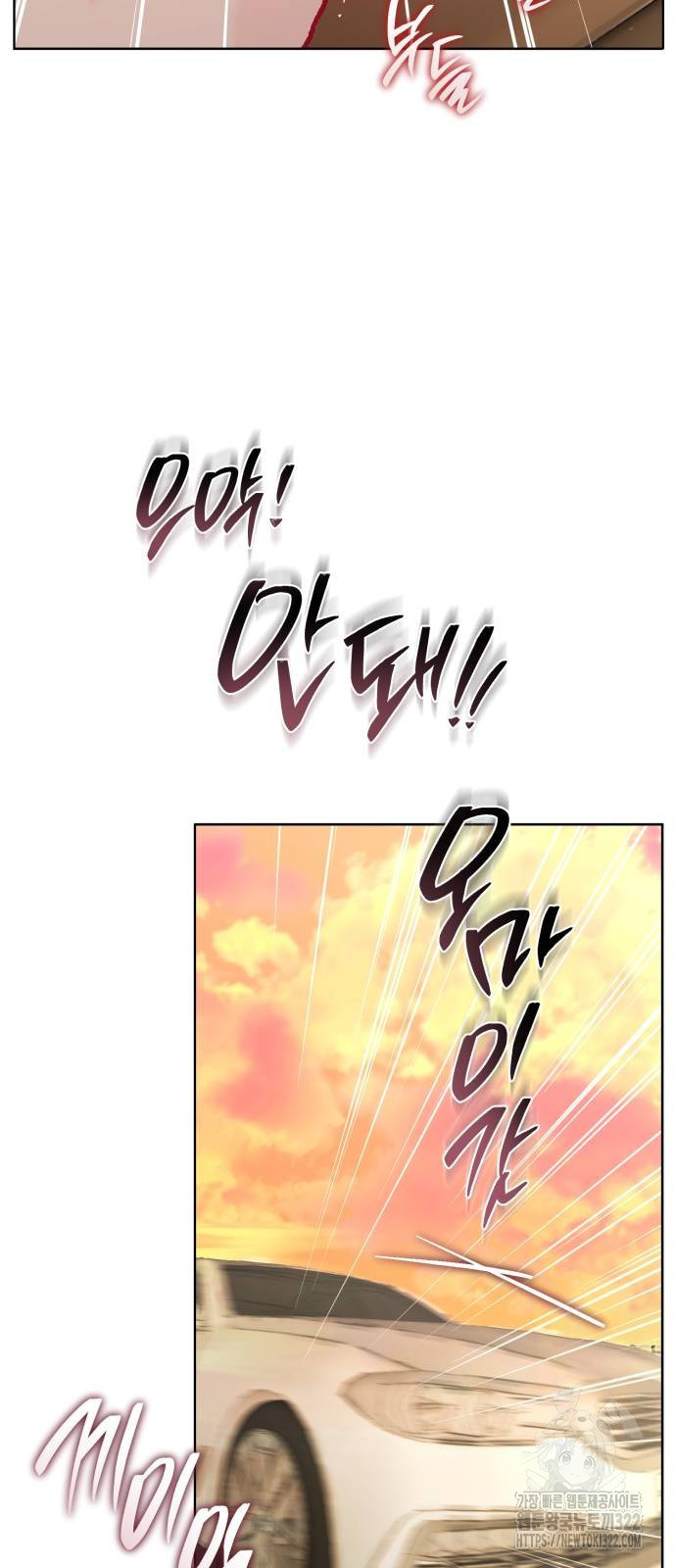 마이 데몬 13화 18