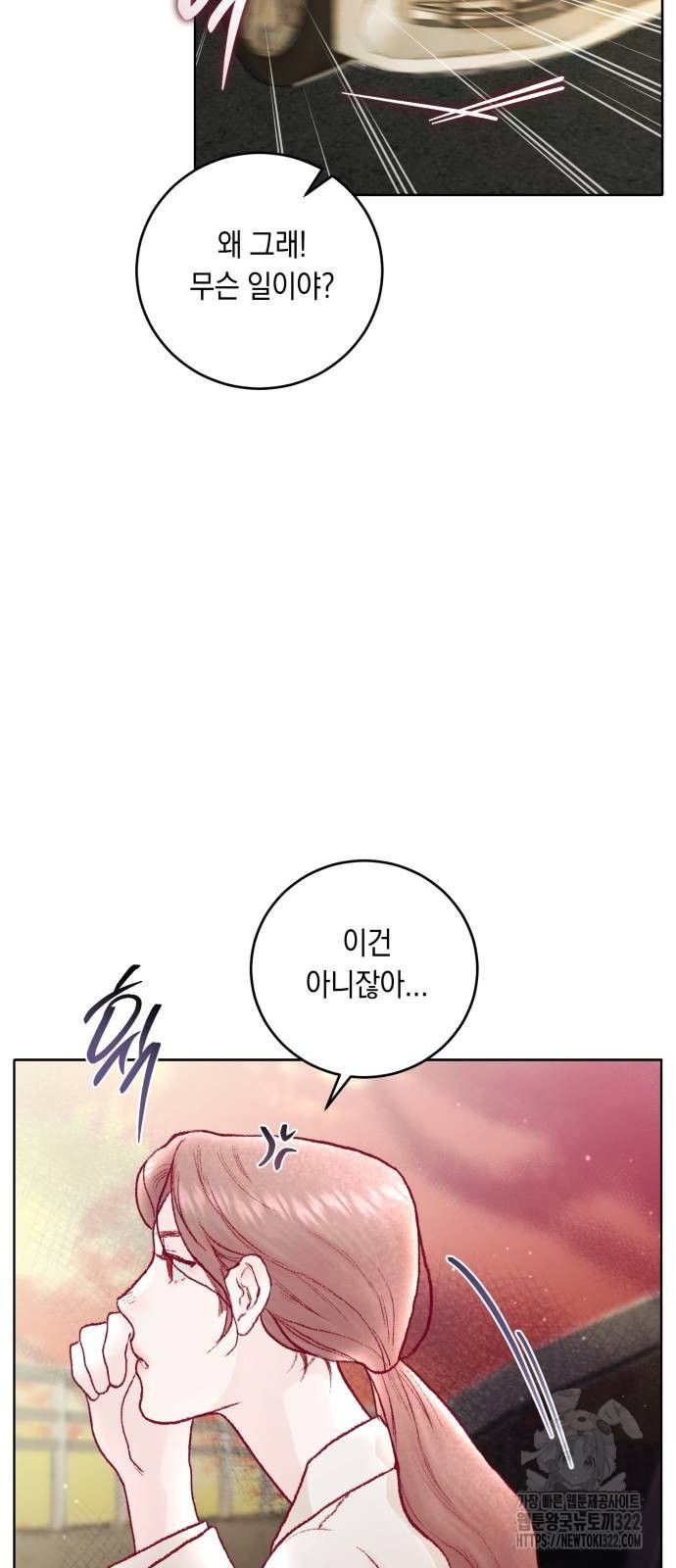 마이 데몬 13화 19