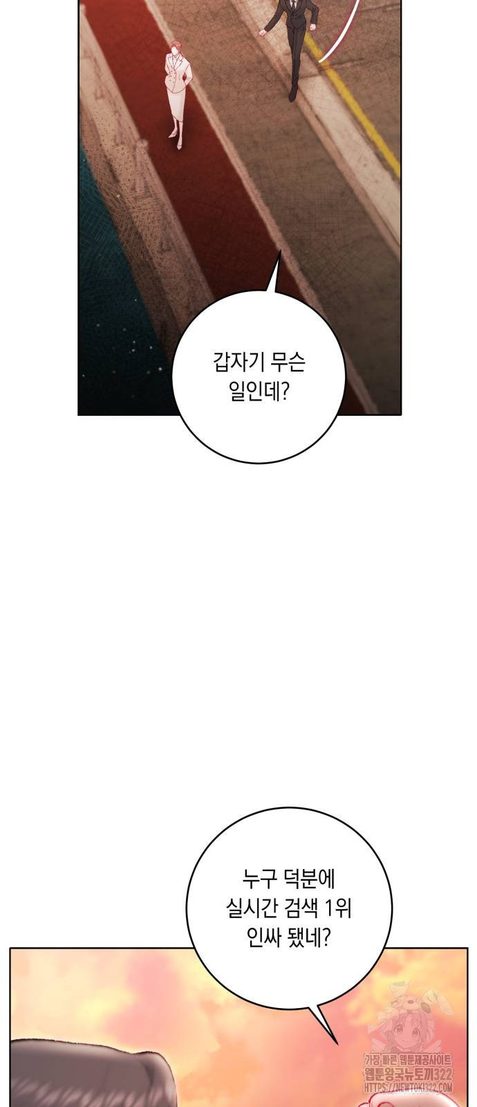 마이 데몬 13화 21