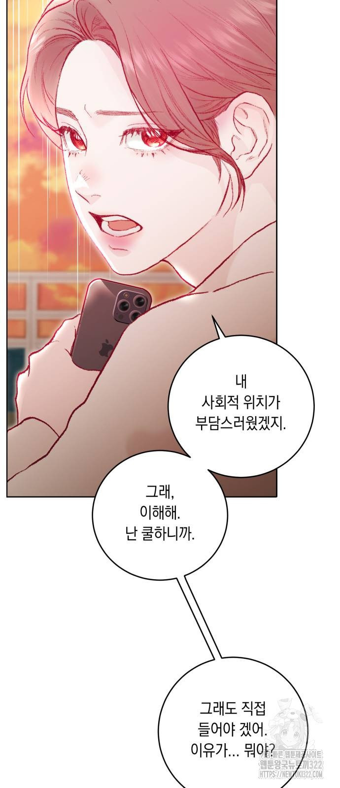 마이 데몬 13화 23