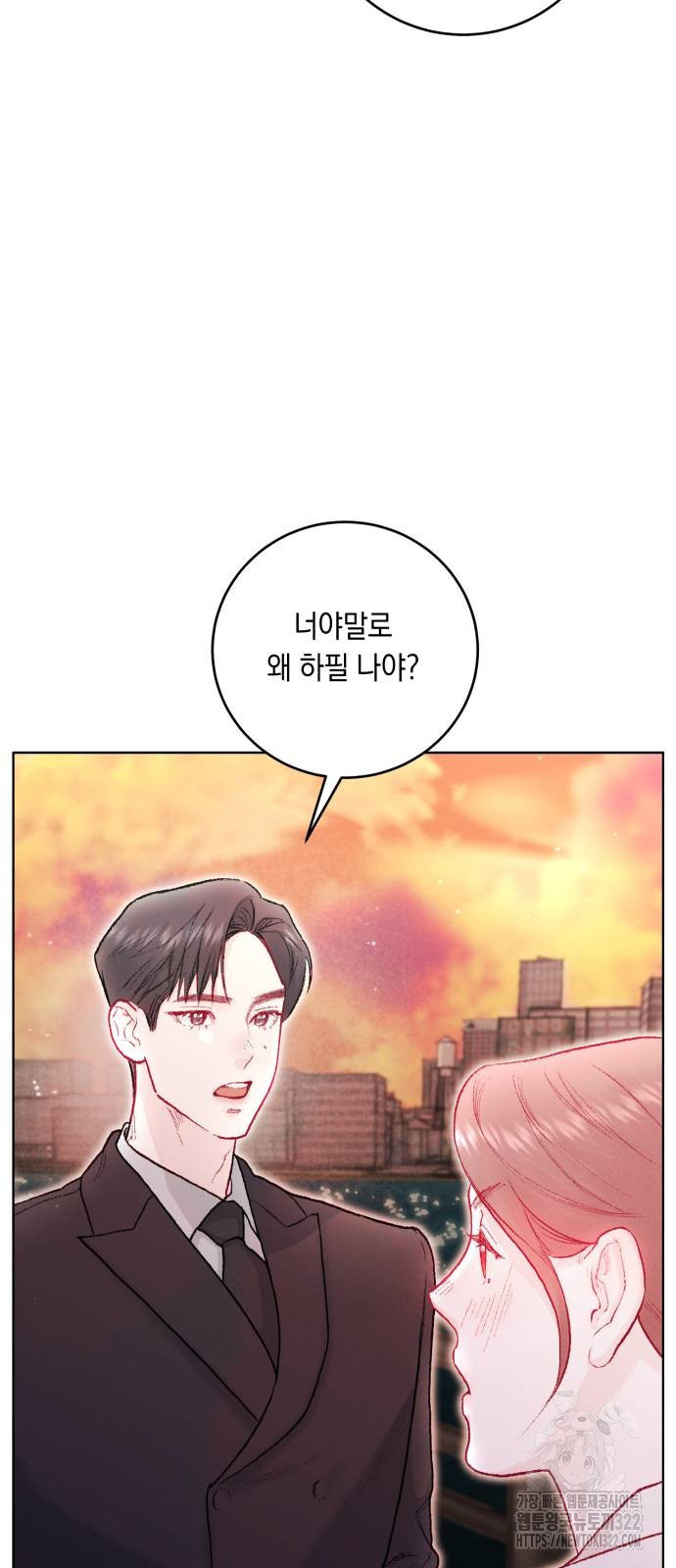 마이 데몬 13화 24