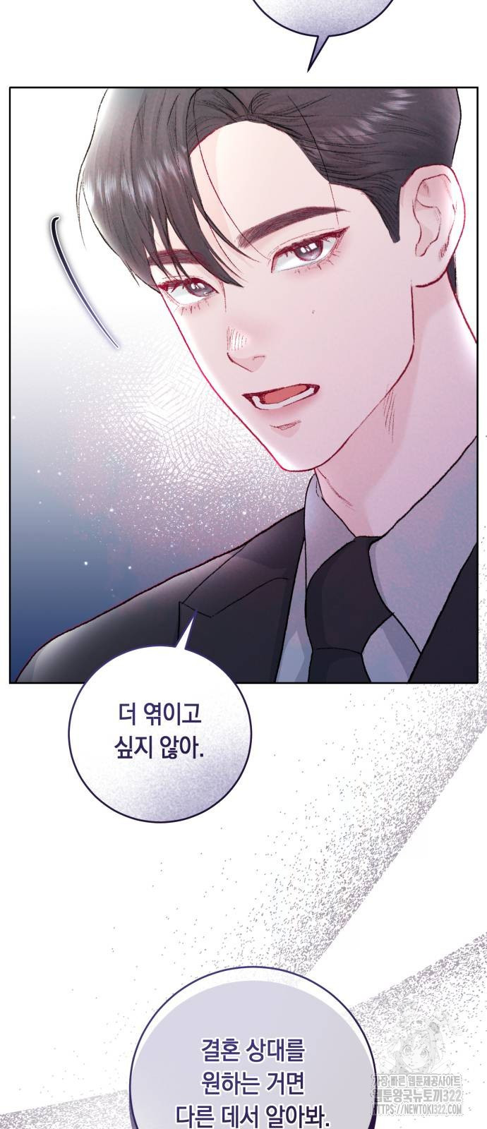 마이 데몬 13화 27