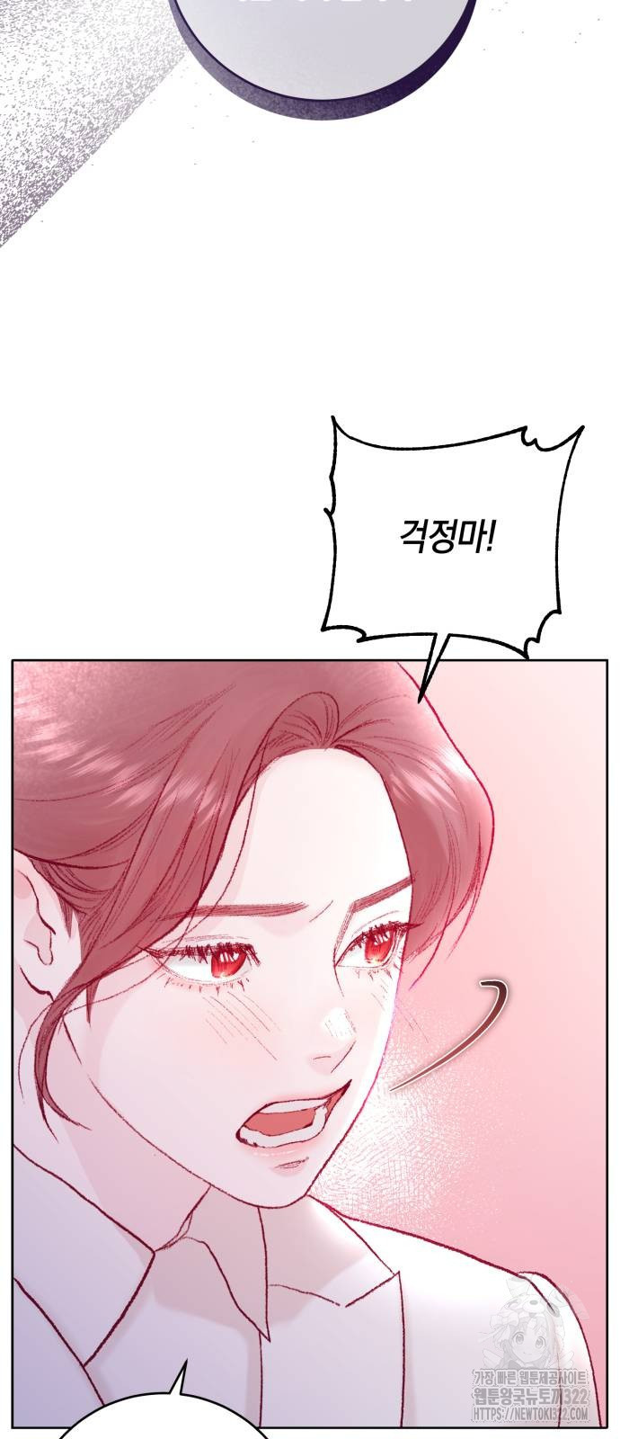 마이 데몬 13화 28